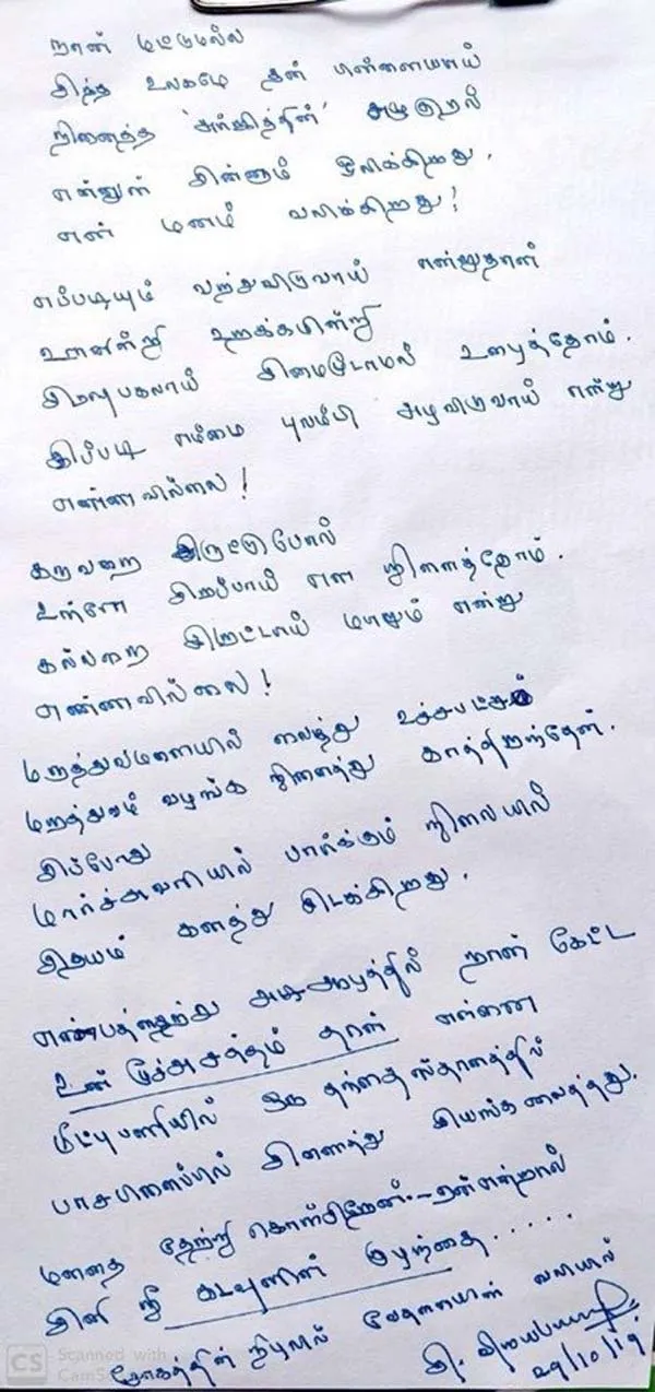 minister Vijayabaskar